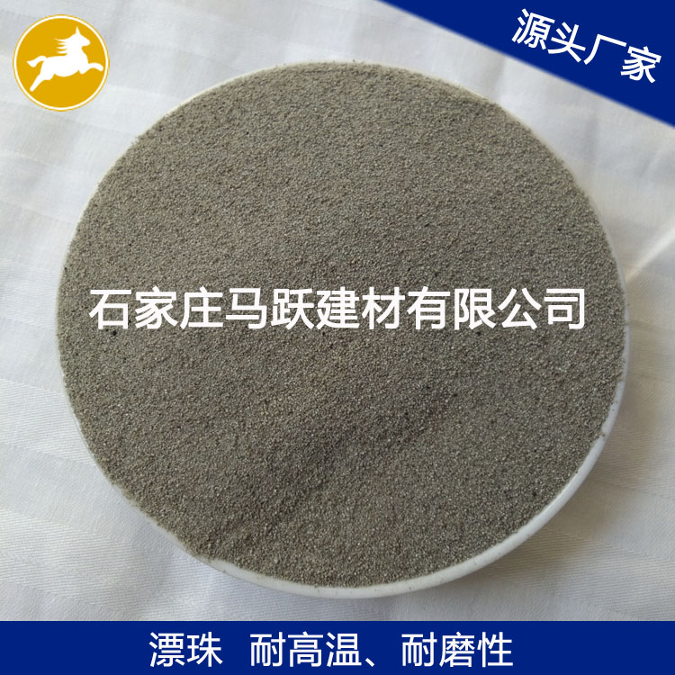 漂珠、源頭廠家、 粉煤灰漂珠、電廠漂珠、空心微珠、馬躍建材