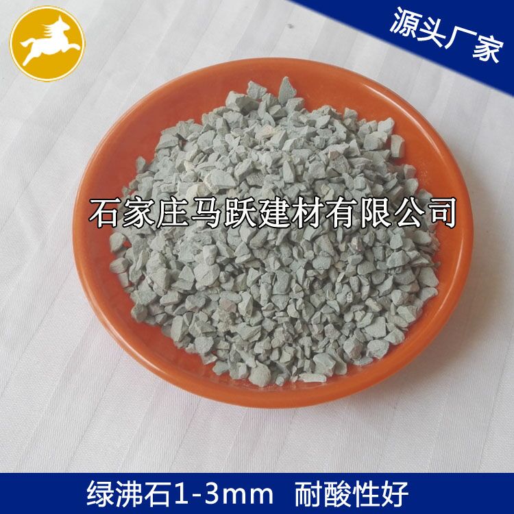 沸石、沸石粉、污水處理用沸石1-3mm、馬躍建材