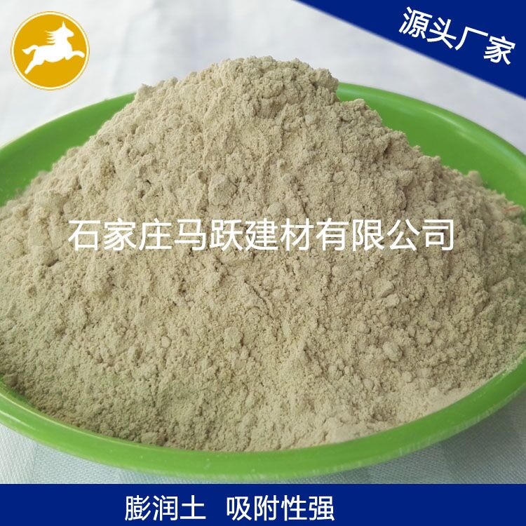 膨潤(rùn)土、斑脫巖、蒙脫石、涂料用膨潤(rùn)土、馬躍建材