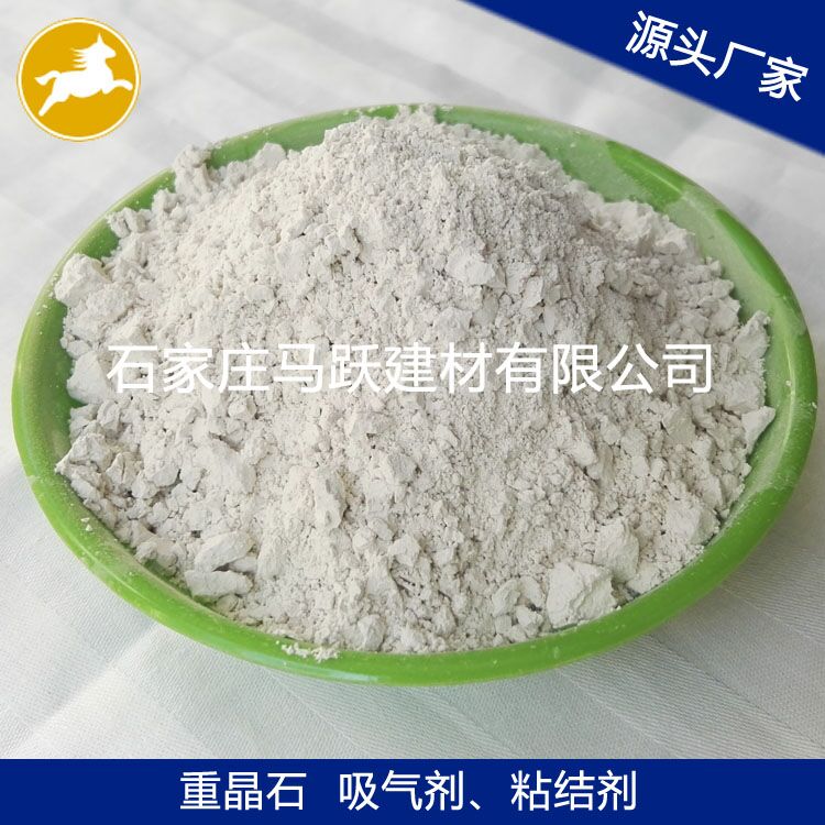重晶石、重晶石粉、填充料用重晶石粉、馬躍建材