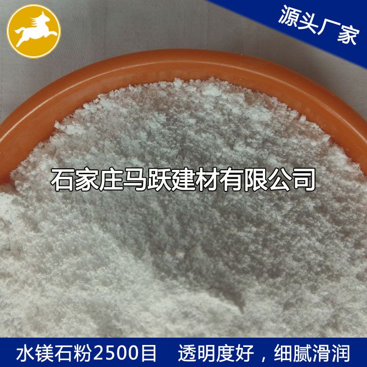 廠家直供水鎂石、水鎂石粉、水鎂石價格